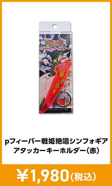 メーカグッズ