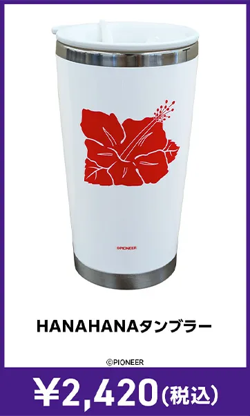 メーカグッズ