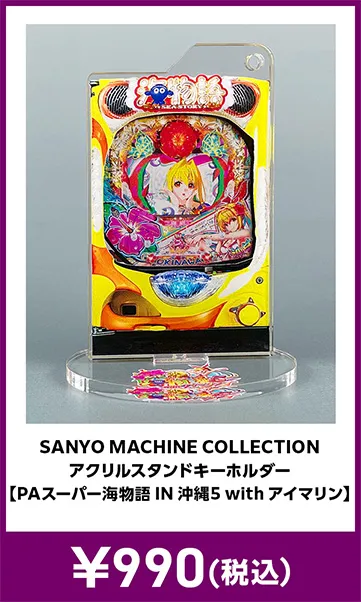 メーカグッズ