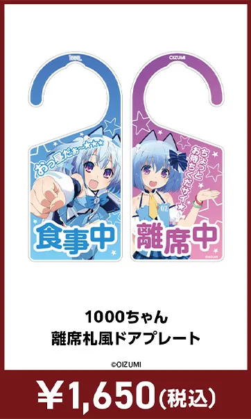 メーカグッズ
