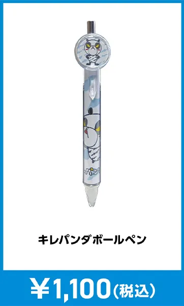 メーカグッズ