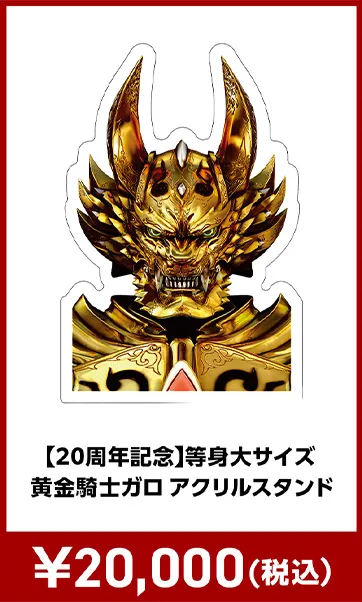 メーカグッズ