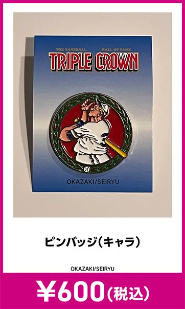 メーカグッズ