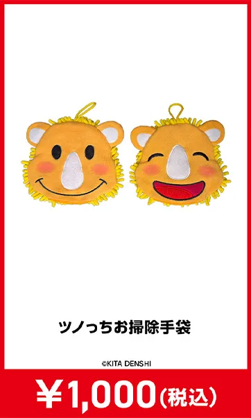 メーカグッズ