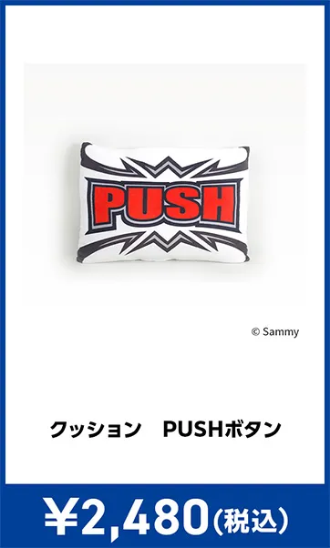 メーカグッズ