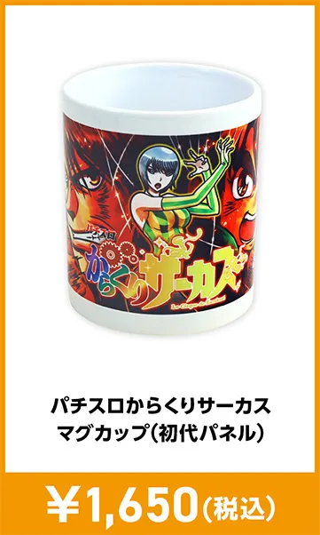メーカグッズ