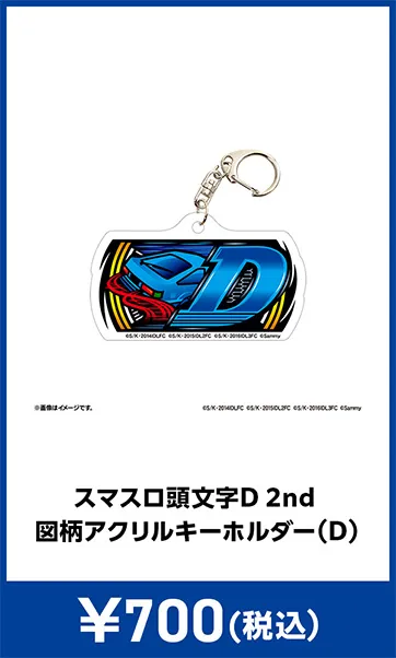 メーカグッズ