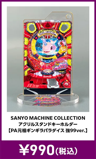 メーカグッズ