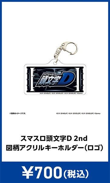 メーカグッズ