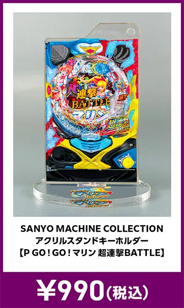 メーカグッズ