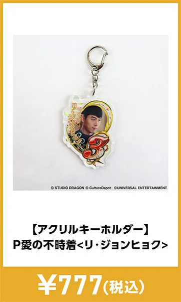 メーカグッズ