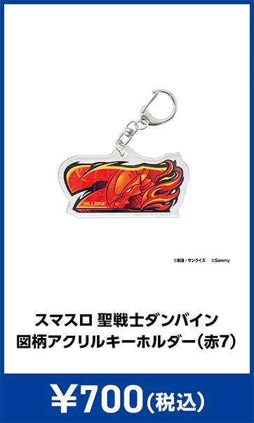 メーカグッズ