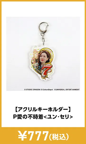 メーカグッズ