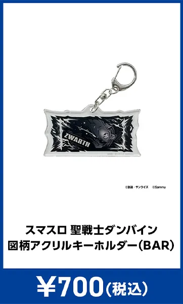 メーカグッズ