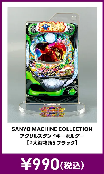メーカグッズ