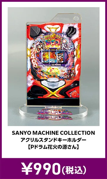 メーカグッズ