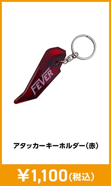 メーカグッズ