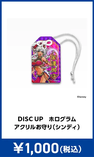 メーカグッズ