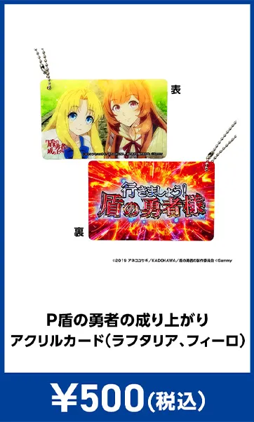 メーカグッズ