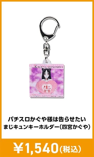 メーカグッズ