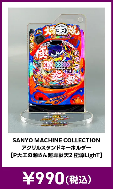 メーカグッズ