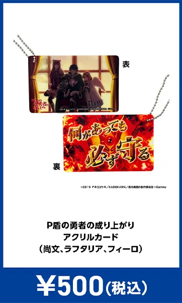メーカグッズ