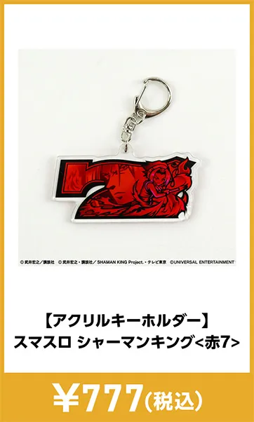 メーカグッズ