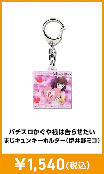 メーカグッズ