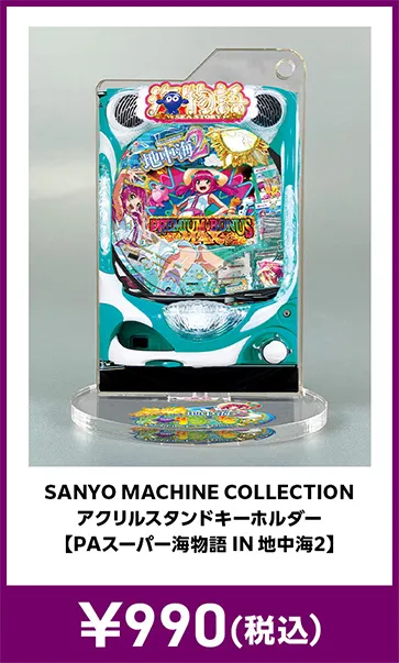 メーカグッズ
