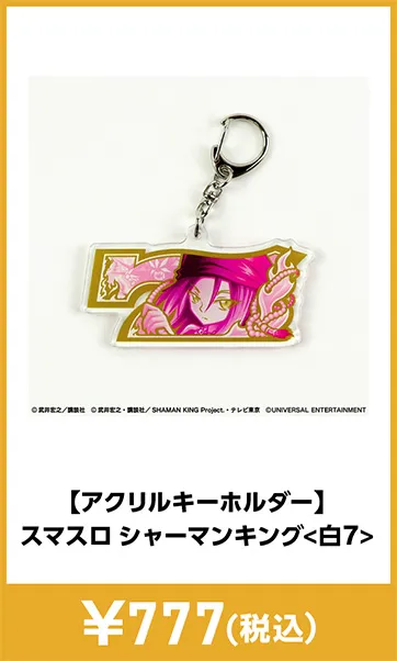 メーカグッズ