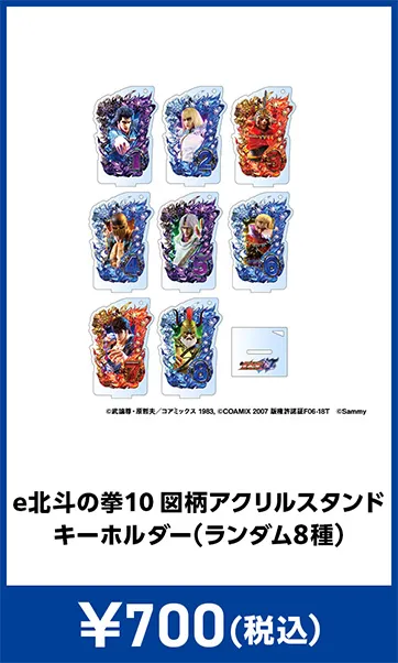 メーカグッズ