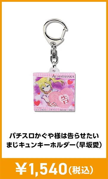 メーカグッズ
