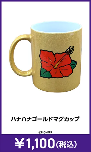メーカグッズ