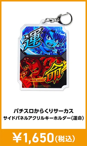 メーカグッズ