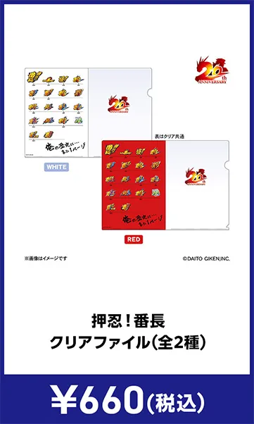 メーカグッズ