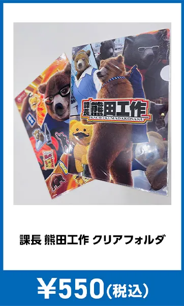 メーカグッズ