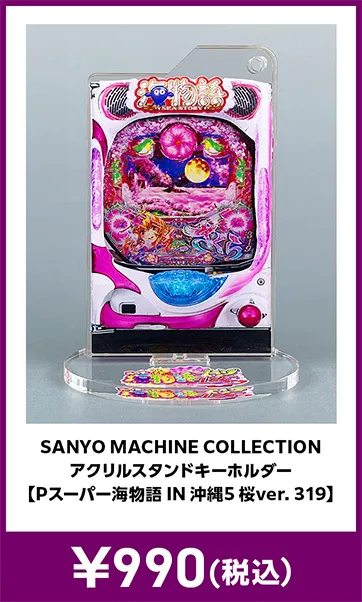 メーカグッズ