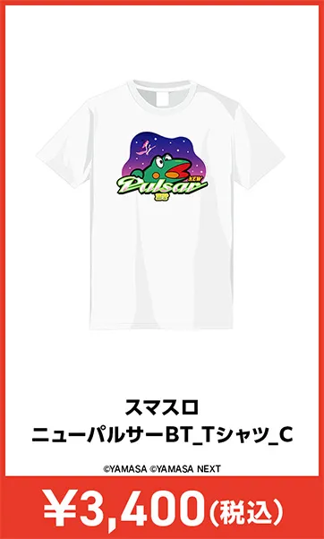 メーカグッズ