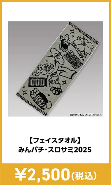 メーカグッズ