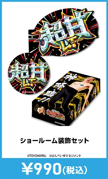 メーカグッズ