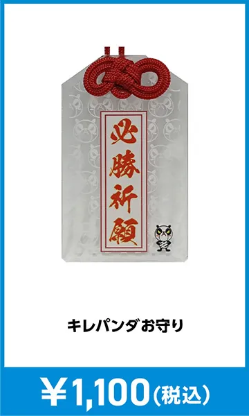メーカグッズ