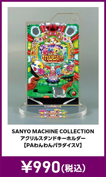 メーカグッズ