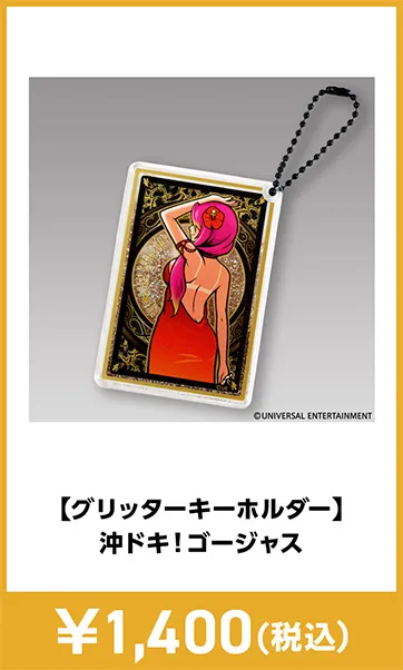 メーカグッズ