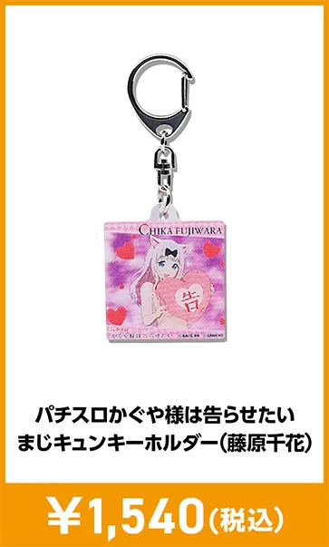 メーカグッズ