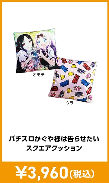 メーカグッズ