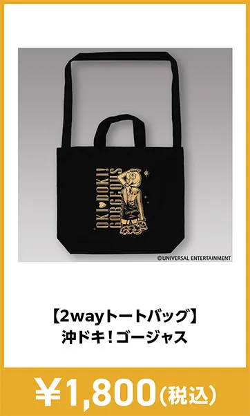 メーカグッズ