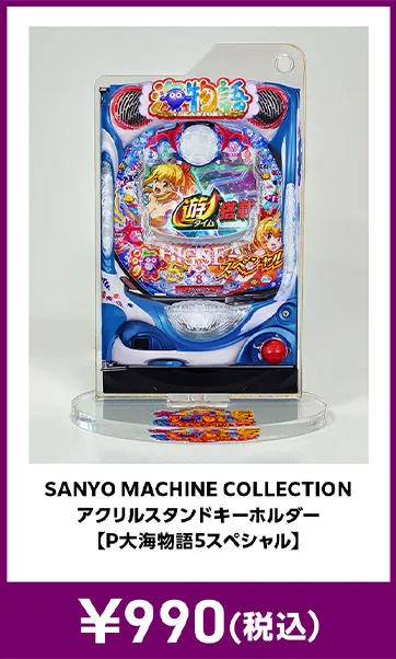 メーカグッズ