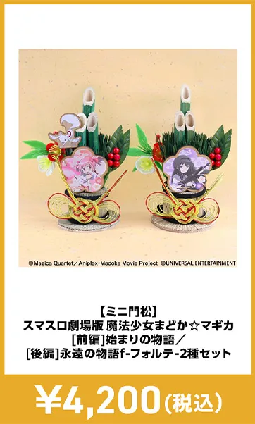 メーカグッズ