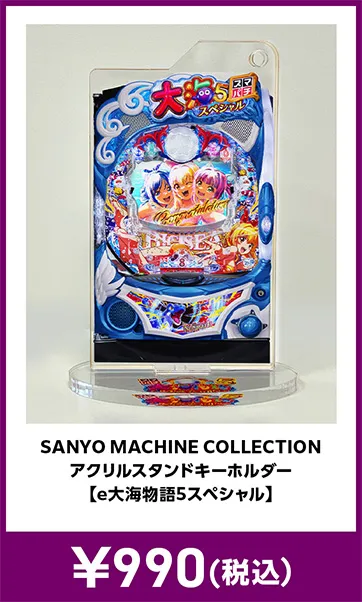 メーカグッズ