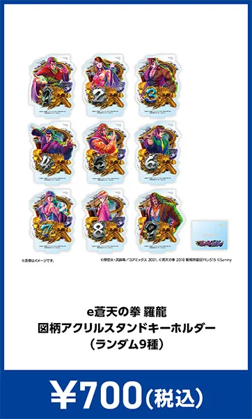 メーカグッズ